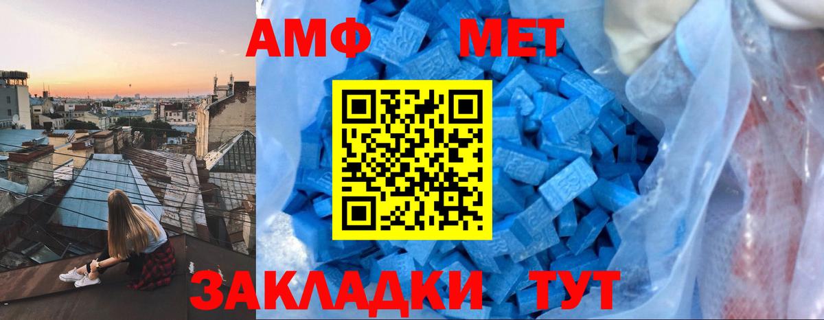АМФ VHQ  Вход с VPN  Старая Русса 
