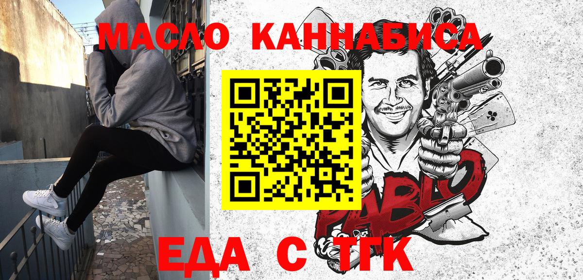 Старая Русса  Cannafood марихуана  Вход с VPN 