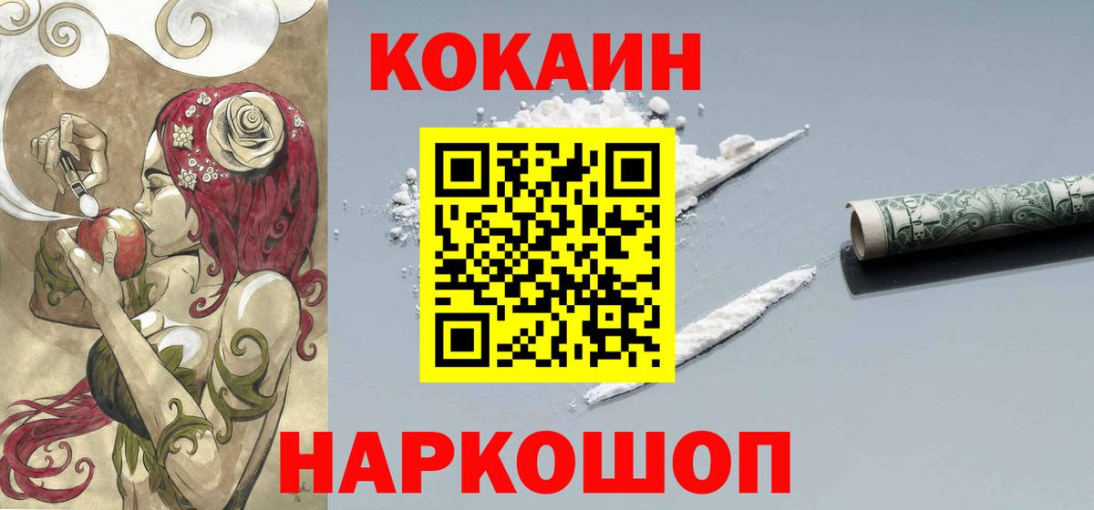Cocaine  Cocaine Fish Scale  Вход с VPN  Старая Русса 