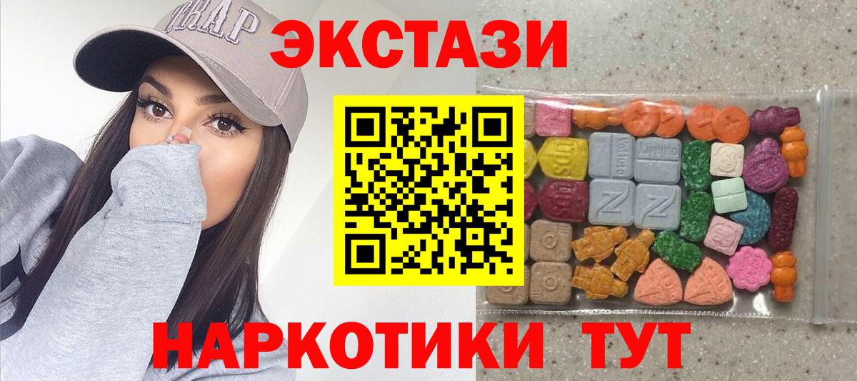 Ecstasy Cube Старая Русса
