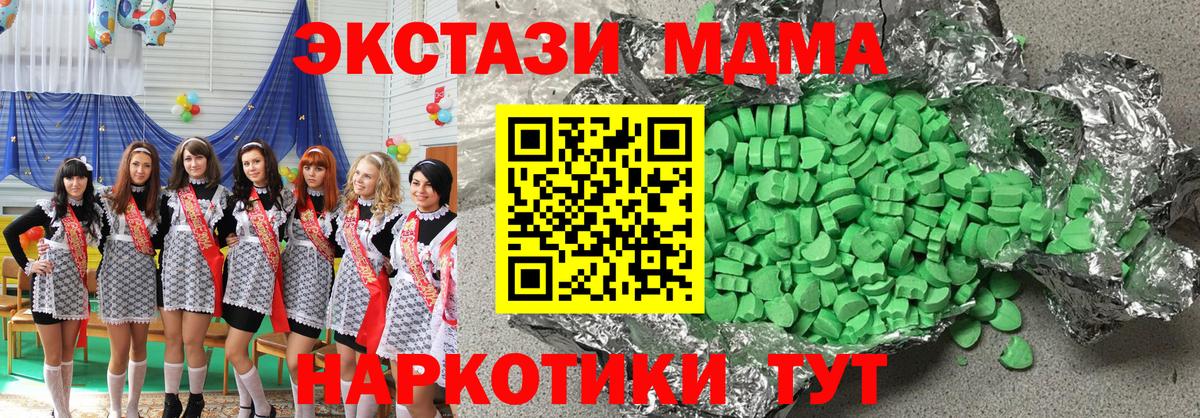 Экстази 99%  Вход с VPN  Ecstasy  ЭКСТАЗИ бентли  MEGA вход  Старая Русса 