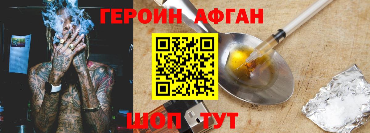 Героин герыч  Вход с VPN  Старая Русса 