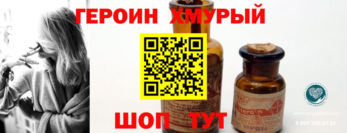 ГЕРОИН гречка Старая Русса
