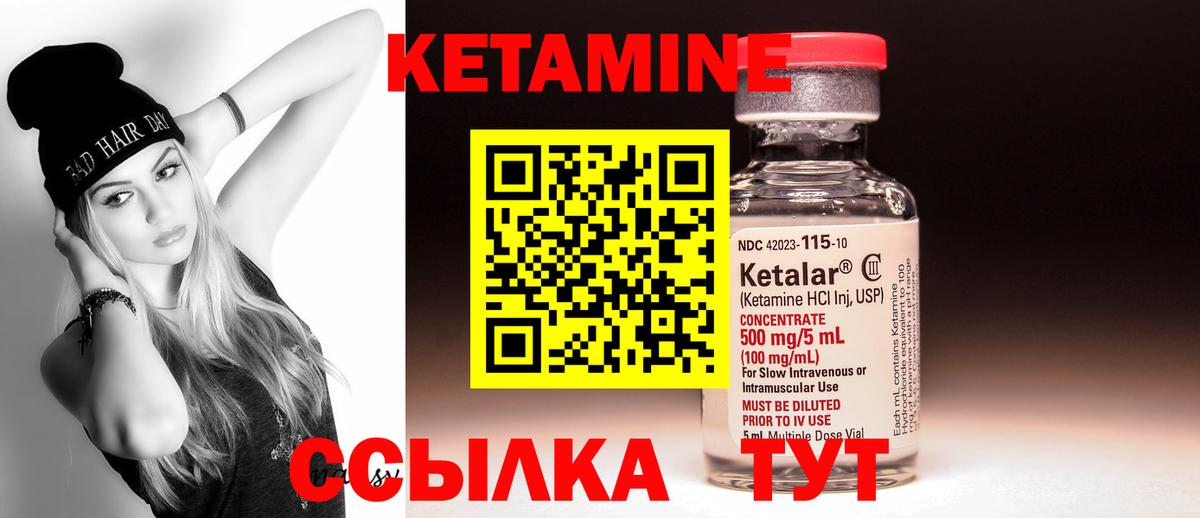 Кетамин ketamine  Вход с VPN  Старая Русса 