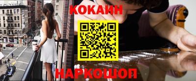 кокаин перу Будённовск