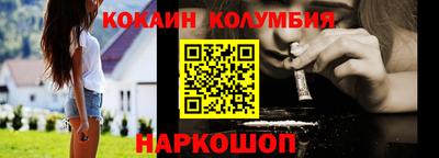 кокаин перу Будённовск