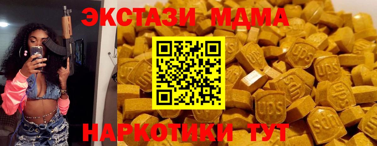 МДМА молли  MDMA  MDMA молли  Старая Русса  Вход с VPN 