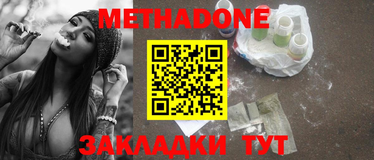 Метадон кристалл Старая Русса