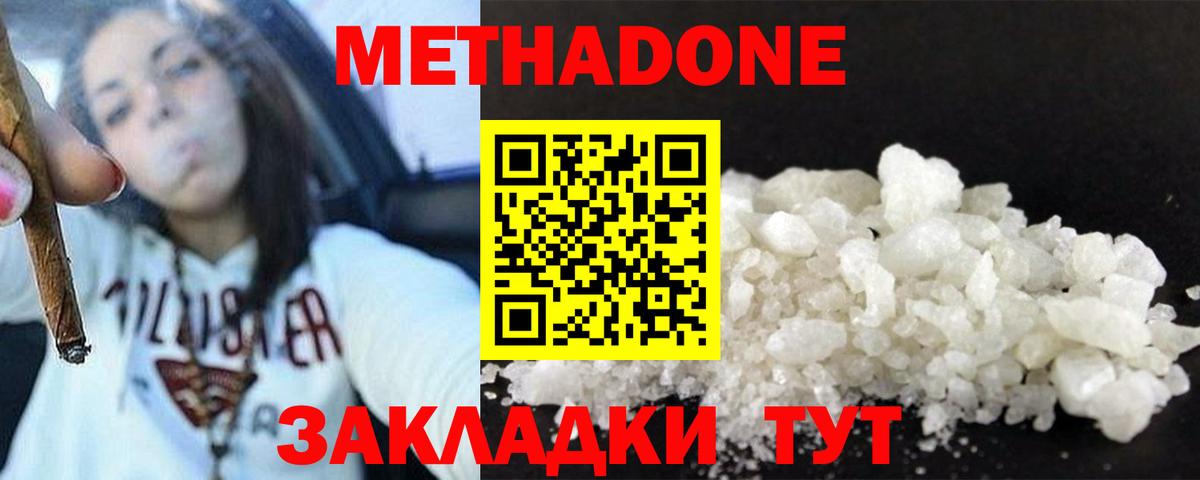Старая Русса  МЕТАДОН мёд  МЕТАДОН кристалл  Вход с VPN 