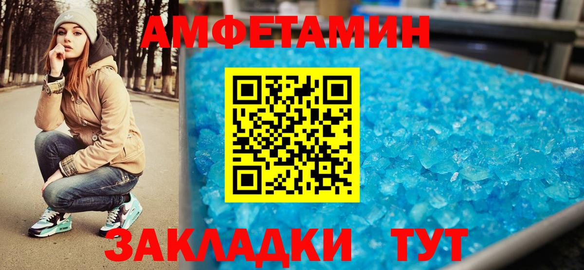 МЕТАМФЕТАМИН витя  Вход с VPN  МЕТАМФЕТАМИН витя  Старая Русса 