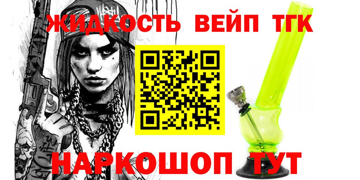 ТГК вейп с тгк Старая Русса