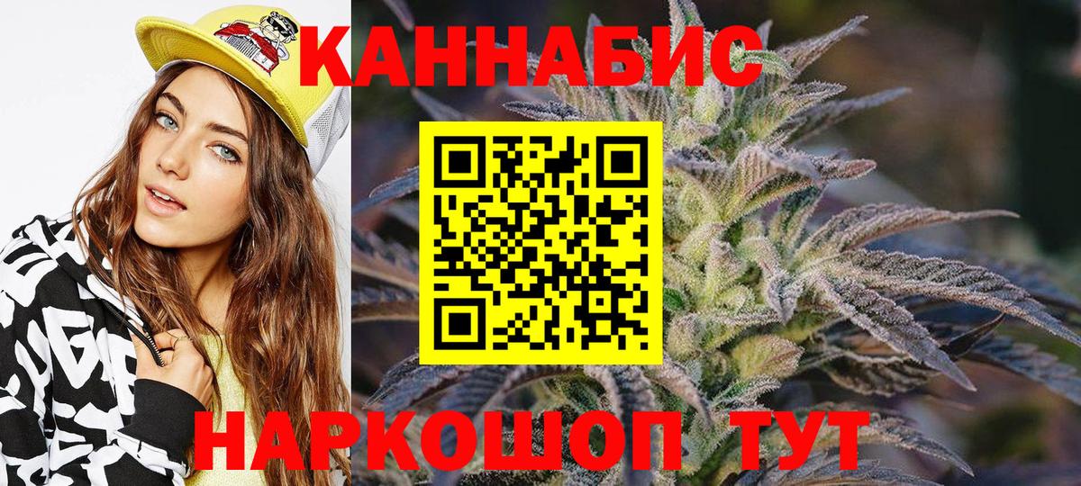 Каннабис AK-47 Старая Русса